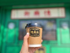 热奶茶-憶廟街 X 沙角邨(太古城店)