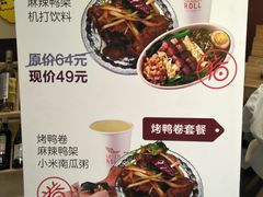 菜单-特派卷·老北京烤鸭卷(合生汇购物中心店)