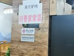 -王胖子驴肉火烧(鼓楼店)