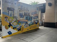 -清远熹乐谷温泉度假酒店