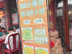 -金杨拉面王小吃面馆·牛三宝面·红烧牛肉粉