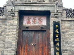 -平遥县衙
