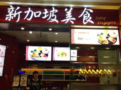 琳琅美食广场-威尼斯人酒店琳琅美食广场