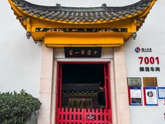 -泸州老窖景区