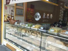面包甜点陈列柜-采芝斋(延安路店)