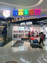 -菲菲羊乐园(临平银泰城店)