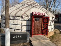 -九十九顶毡房(阜石路店)