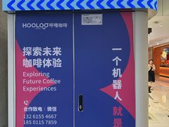 -HOOLOO呼噜咖啡(卓悦中心店)
