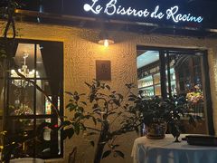 -Le Bistrot de Racine