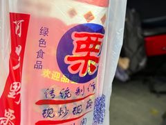 -阿男野栗王(金门路店)