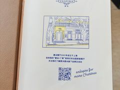 -夏朵餐厅(丁香店)