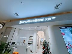 -海马体照相馆(北京朝阳大悦城店)