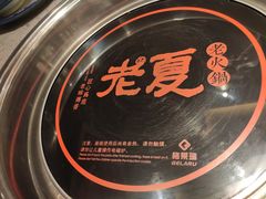 -老夏老火锅(正宁路店)
