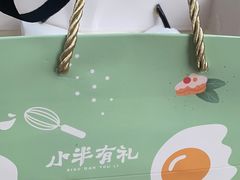 -小半有礼(天河南店)