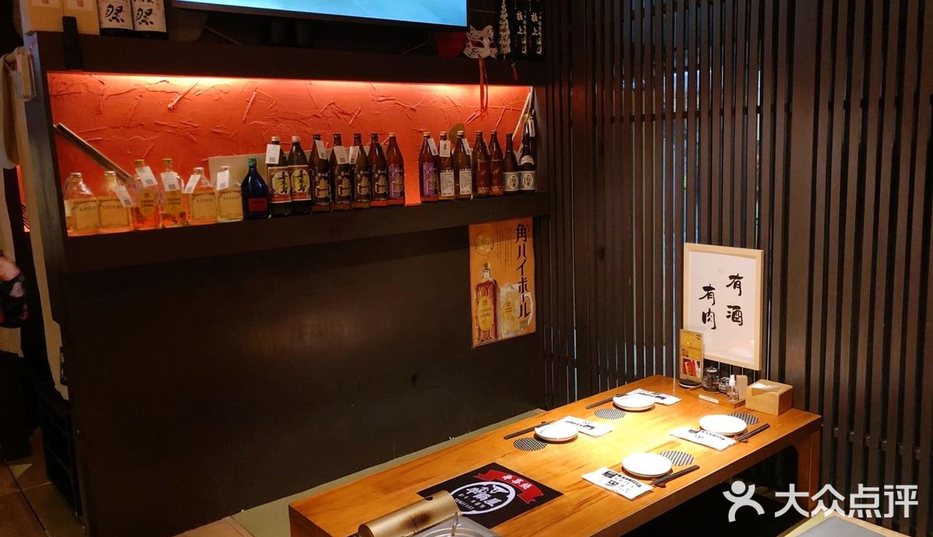 低调朴实的实在居酒屋