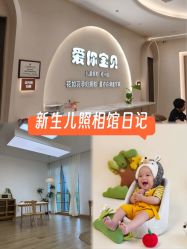 -爱你宝贝孕婴亲子摄影美学馆(绍兴店)