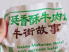 -牛街清顺斋小吃(牛街东里小区一区店)