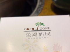-芭缇沁园椰子鸡(中航紫金新天地店)