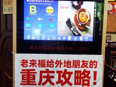 -老来福·非遗酸汤兔(凯旋路店)