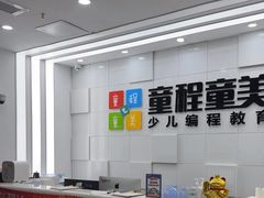 -童程童美·信息学竞赛·乐高机器人编程(龙华校区)
