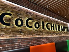 -CoCo壱番屋(久光百货店)