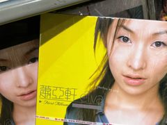 -Hi Fi Acoustic 梵香禅韵·色声香味