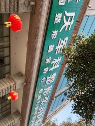 -重庆军科整形美容医院