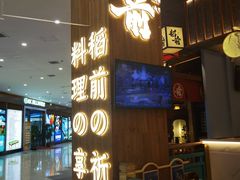 -稻前Taoki(方圆荟店)