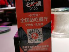 -文和友老长沙龙虾馆(化龙池店)