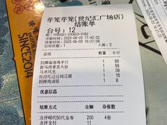 账单-芽笼芽笼新加坡餐厅(世纪汇店)