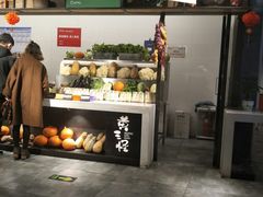 -黄三怪(银座和谐广场店)