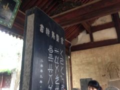 iphone_upload_pic-仓颉庙