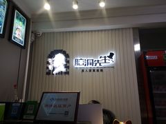 -脑洞先生非恐剧情密室(五一店)