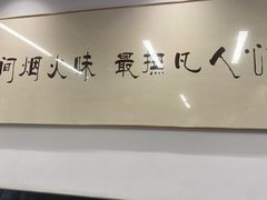 -爱家面馆(常州总店)