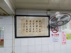 -老地方面馆(思南路店)