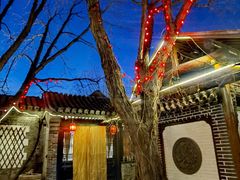 -悦真雅院·四合院·清真私房菜(雍和宫店)