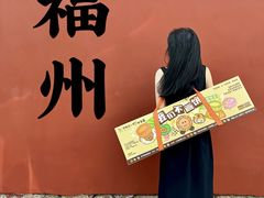 -百饼园(南后街店)