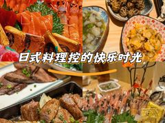 -贵木日本料理·铁板烧(新地假日广场店)