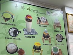 -玉椰林甜品店(创始店)
