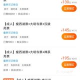 五一扬州游