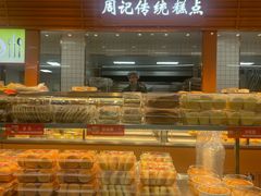 -周记传统糕点PASTRY(蜀汉路店)