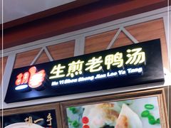 门面-食通天·寰宇集(杭州万象城店)