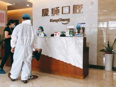 -康城口腔(磁器口店)