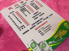 -民记食店(沙溪店)