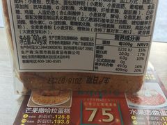 -85度C(深圳佳宁娜店)