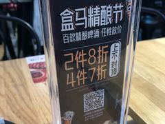 -盒马鲜生(宝地店)