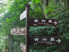 -岳麓山风景名胜区