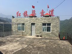 -红旗渠风景区