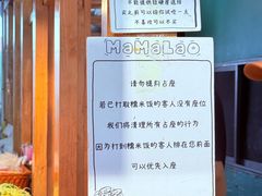 -mamalao老挝烤肉糯米饭
