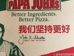 -棒约翰比萨意面(马家堡西路店)